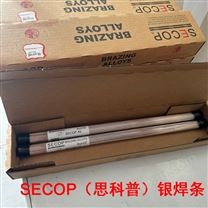 高銀 45銀精密電子焊接焊條