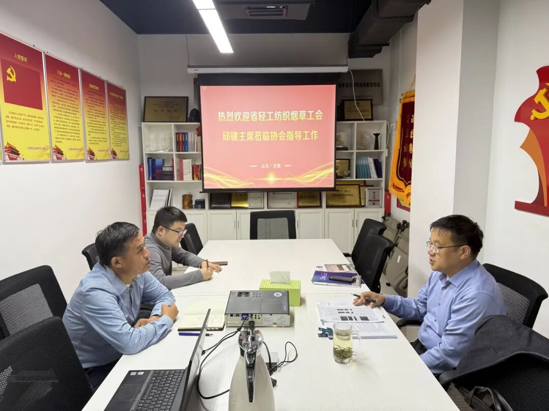 省轻工纺织烟草工会邱主席莅临山东省家具协会指导交流
