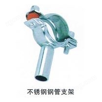 不銹鋼鋼管支架