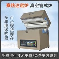 垂直管式氣氛爐 耐腐蝕 銅件退火不氧化