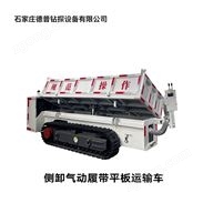 MPCQL煤矿井下气动防报履带视频平板运输车