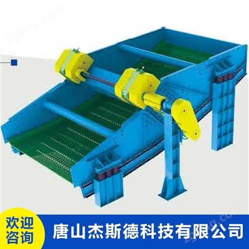 杰斯德系列洗煤洗矿设备弛张筛