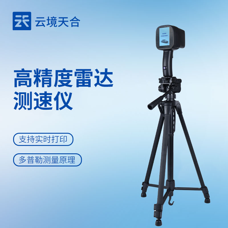多功能带打印雷达测速仪的作用：可手持设备实现动态巡逻，快速捕捉超速行为