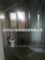 生活艙集裝箱生活預(yù)制艙定制廠家認(rèn)準(zhǔn)信合