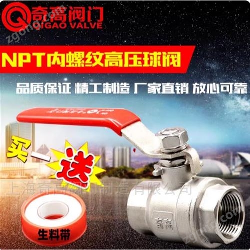 二片式丝扣球阀NPT内螺纹高温