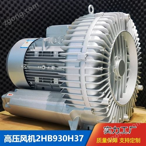 瑞晶2HB930H37耐高温高压风机工业增氧高环形高压增压鼓风机