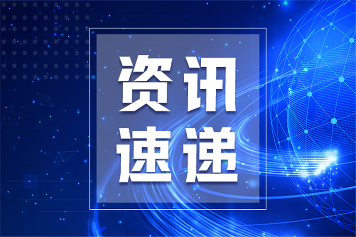 6省市领跑全国！2025中国区域科技创新评价报告出炉 