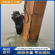 南京潜水施工公司费用多少钱