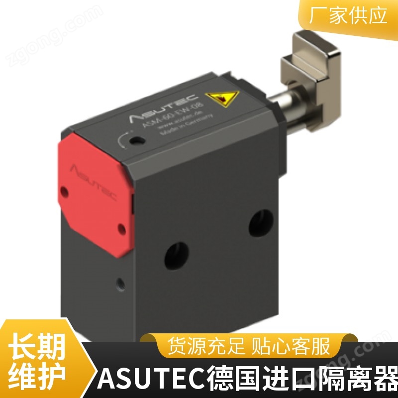 gysyjzt5183742302ASUTEC德國進口隔離器_364943_20260616175119.jpg