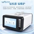 触摸屏便携式高量氧分析仪厂家