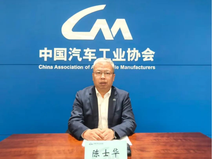 中国汽车工业协会2025年11月信息发布会在北京召开
