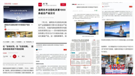 媒体聚焦|通用技术沈阳机床第1000条组合产线交付引关注