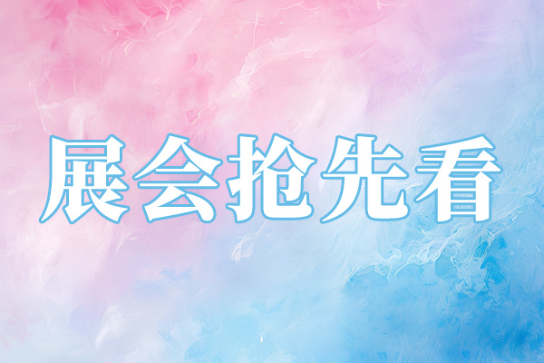 6月在上海智启汽车电子新未来!Fac Tec China 2026 & NEPCON上海电子展携手全球汽贸网重磅打造“汽车电子绿色及智慧拆解实景展示区”