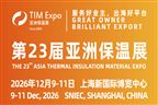 全球保溫行業(yè)風向標！12月·上海丨2026亞洲保溫展預登記全面開啟
